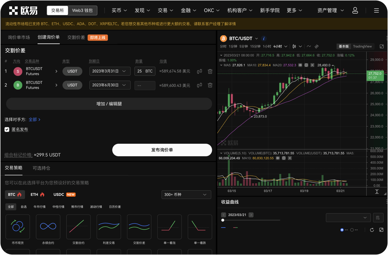 什么是网格交易策略